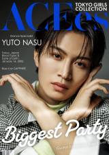 ACEes�ߐ{�Y�o�A�wTGC �L�� 2025�x�ŏ������E�F�C����u���ꂵ���C�����ŋ��������ς��v 