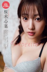 �g�G�r���̃w�\�o���}�[���C�h�h���ؐS�؁A�w���V�[�{�f�B�������Ղ��I �w�ʍ������O�`�����s�I���x�����O���r�A�ɓo�� 