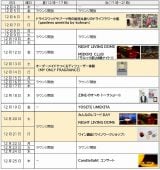 �O�����O���[�����̃N���X�}�X�C�x���g 