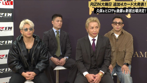 ABEMA�w�ً}���ԁI �A�x�}��RIZIN��A�� �ǉ��J�[�h�唭�\SP�x�i������j�q�����A�㓡�䎡�A�v�ۗD���A�V�������� 