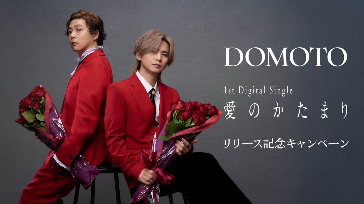 DOMOTO POP-UPイベント配布品 DOMOTO、POPUPイベントで計6,000本の薔薇“プレゼント” 東京&大阪が「愛