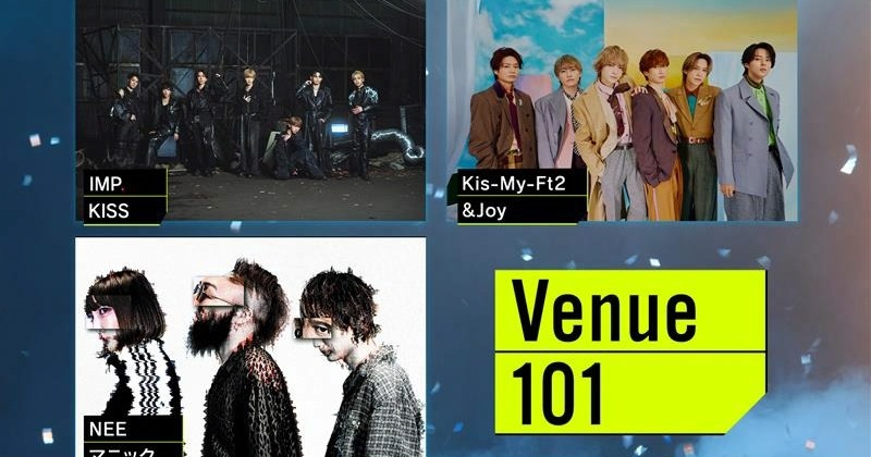 キスマイ、IMP.、NEEがNHK『Venue101』生出演 キスマイメンバーの“個人