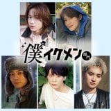 �uViVi���󋉃C�P���������L���O�v10���N�v���W�F�N�g�n���@��1�e�u�l�C�P��������v�ɂ�DXTEEN�A�w�I�t���C�����u�x�o���|�l��5�l 