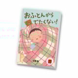 uق̃nbs[ZbgvG{uӂƂ񂩂łȂ!v(C)Hitomi Kondo 