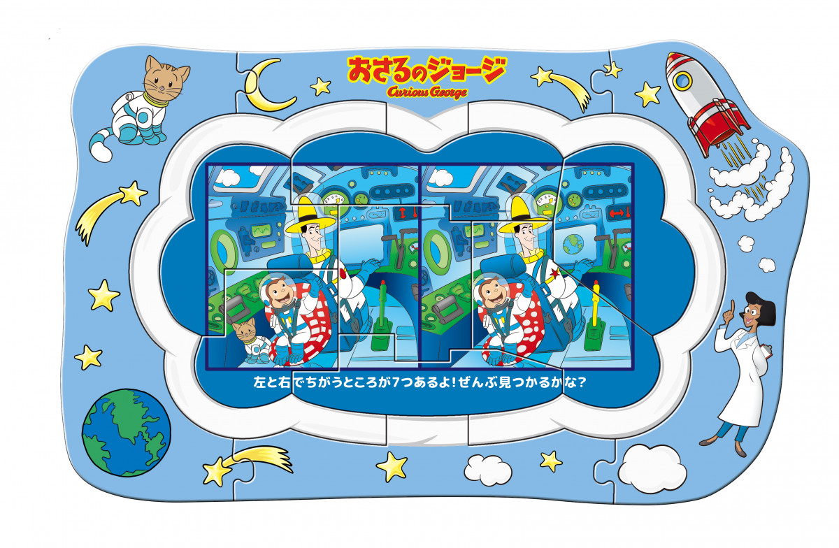 画像・写真 | マクドナルド「ほんのハッピーセット」、“だまし絵