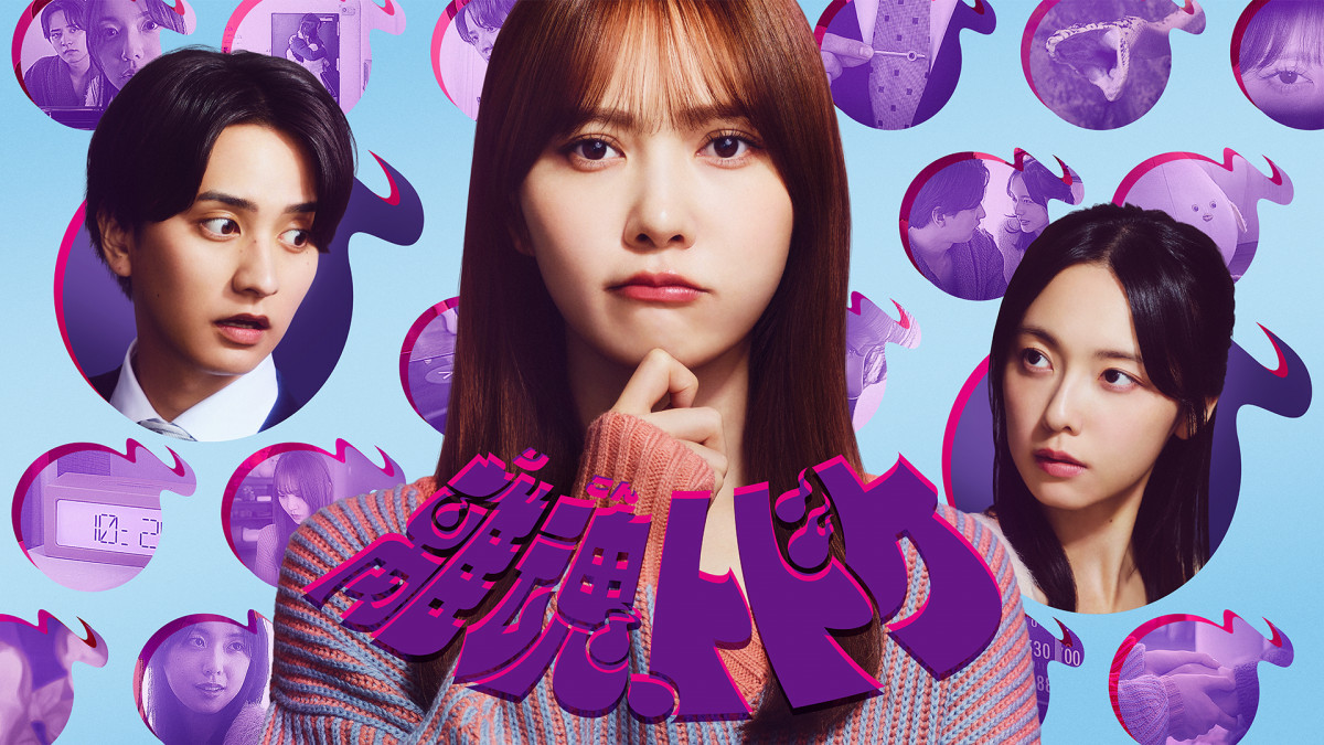 元日向坂46加藤史帆、新感覚不倫ドラマで主演 超能力で夫の裏切りを