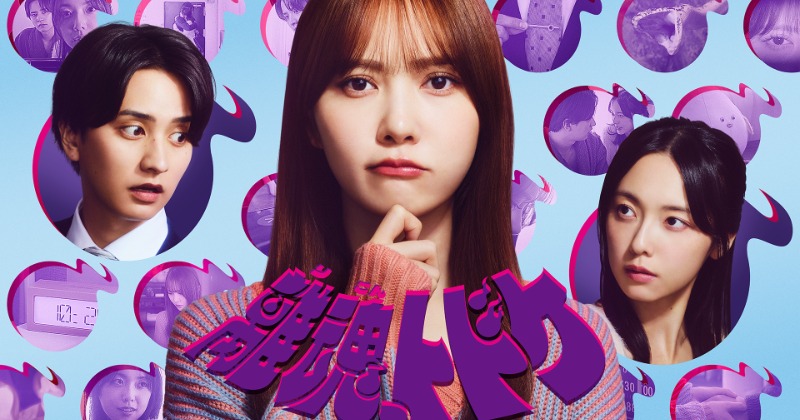 [情報] 元日向坂46加藤史帆、新感覚不倫ドラマで