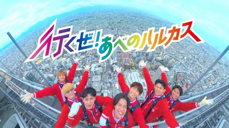 �VTVCM�u�s�����I���ׂ̃n���J�X�v�тɏo������WEST. 