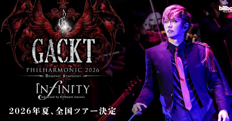 GACKT、『魔王シンフォニー』が全国ツアー化 オーケストラ×ロックの異
