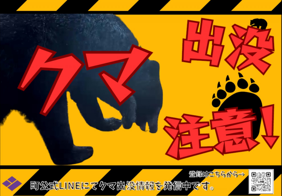 画像・写真 | 自販機購入時に「クマ出没注意！」 ダイドードリンコ