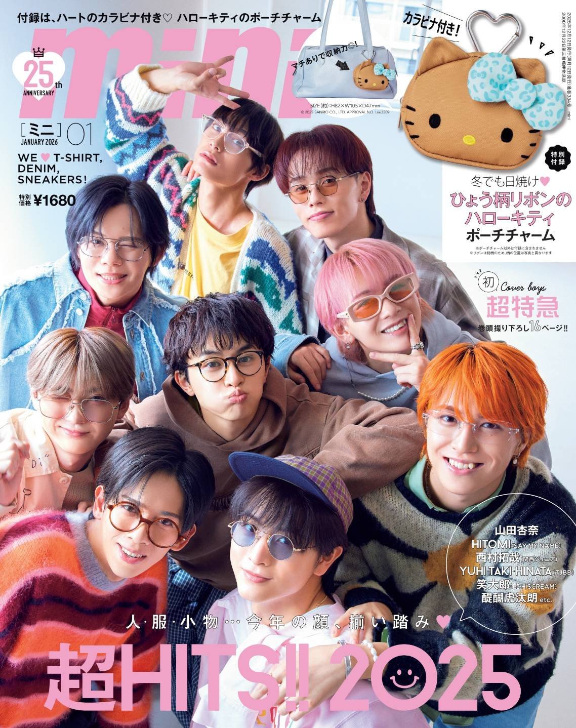 【美品】超特急 LIVEDVD/CD 各2枚、雑誌 まとめ売り アイウェア”超特急、わちゃわちゃ表紙 “変怒哀楽”顔も披露 | オリコン