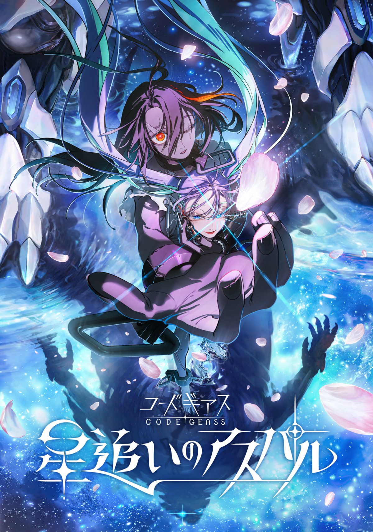 画像・写真 | 『コードギアス』完全新作『星追いのアスパル』制作決定