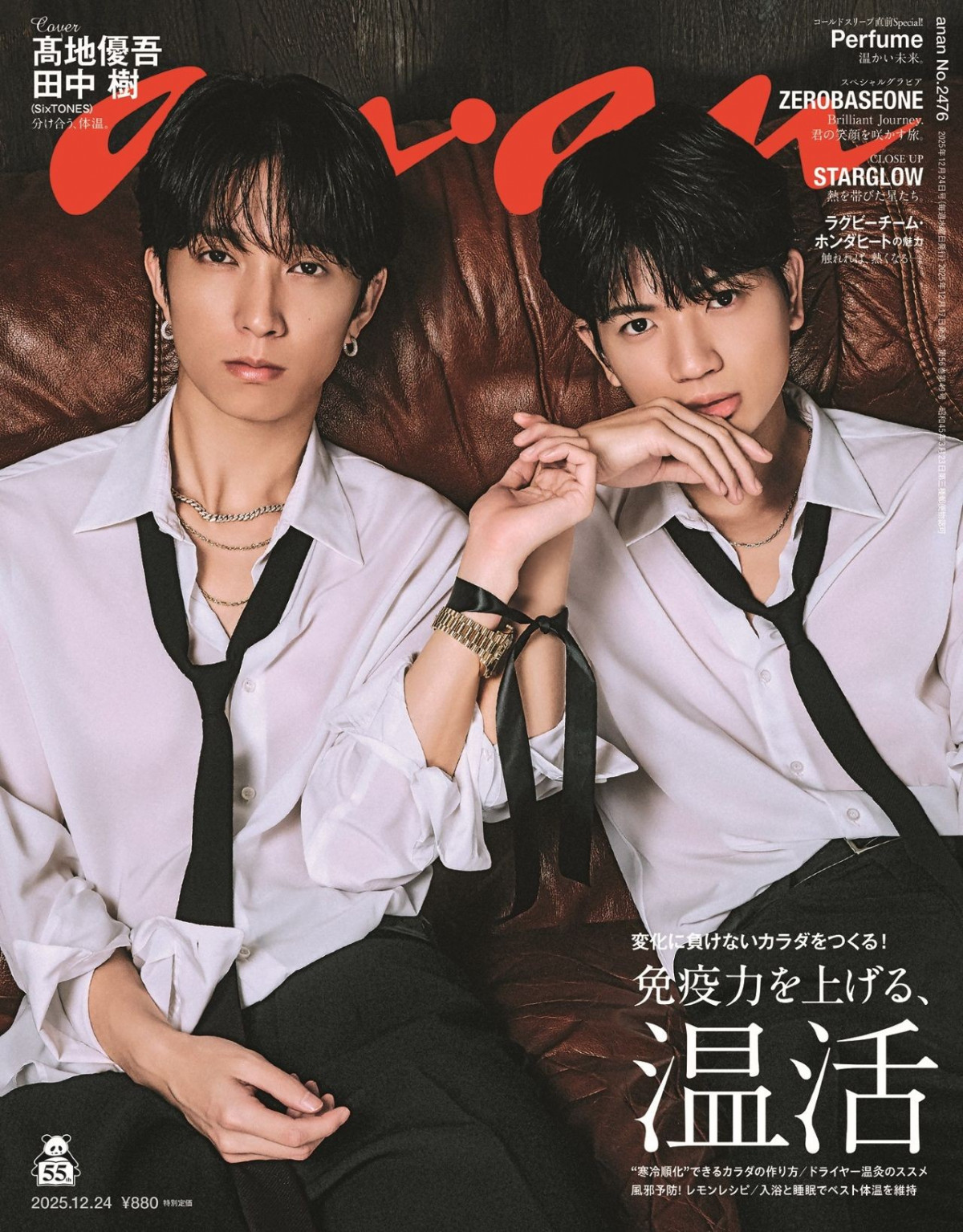 SixTONES高地優吾＆田中樹、“最強のマブダチ”をテーマに至高の2