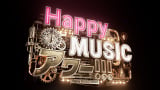 �wHappy MUSIC �A���[!!!�x(C)���{�e���r 