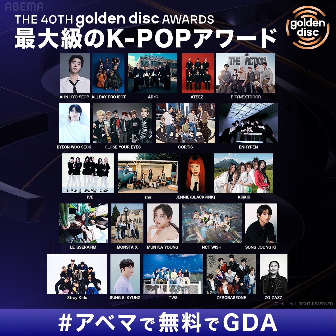 最大級のK-POPアワード『GDA』、ABEMA中継決定 ENHYPEN、IVE、LE
