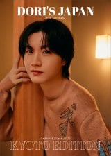 画像・写真 | 桜田通、京都で撮影したカレンダー発売 来年3月に対面