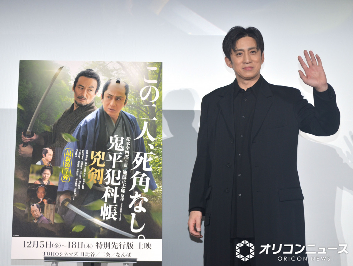 幸四郎 松本幸四郎、時代劇の持つ“魅力”を力説 『鬼平犯科帳』最新シリーズに