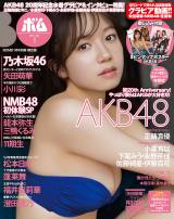 AKB48�����^�D=�wBOMB�x1����(C)�����E�p�u���b�V���O 