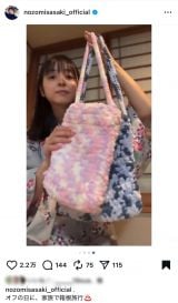 X؊uIt̓ɁAƑŔsvuɓA҂ݕoāAtbVv (ʐ^̓CX^O @nozomisasaki_official ) 