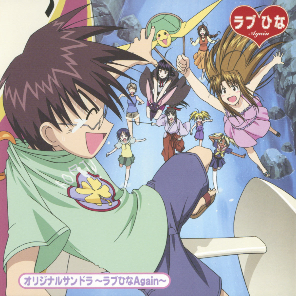 画像・写真 | 『ラブひな』放送25周年でサブスク解禁 アニメ無料公開