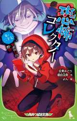 w|RN^[ m\ }{V̖]x(C)݂ǂEߓc@j/KADOKAWA/NHKENEP 