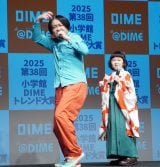 w2025 38 wDIMEgh܁x\E܎ɓod()iAiMT (C)ORICON NewS inc. 