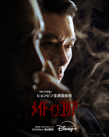 �w���C�h�E�C���E�R���A�x�f�B�Y�j�[�v���X�̃X�^�[�ɂ�12��24���i���j��莚���E���֔łœƐ�z�M�J�n�iC�j2025 Disney and its related entities 