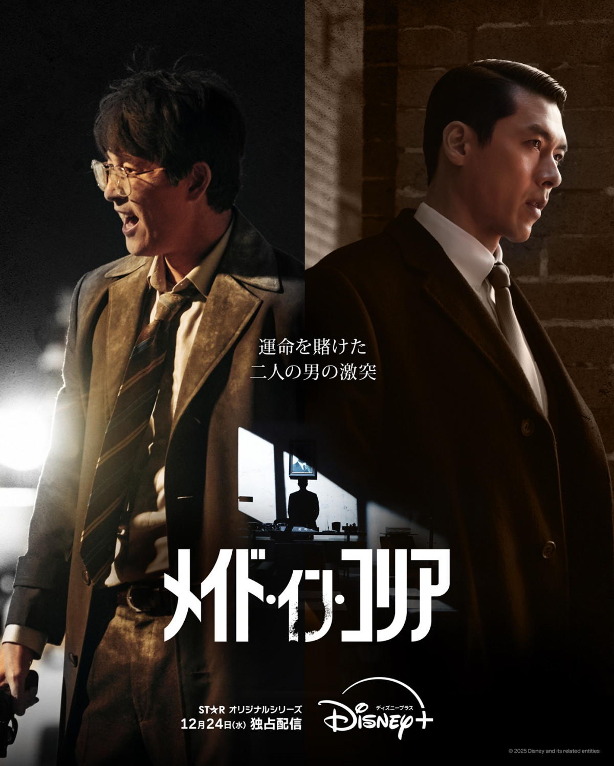 チャン・ヒョク主演「いかさま師～タチャ」オリジナルサウンドトラック 帯付.日本盤 愛の不時着』オリジナル・サウンドトラック日本盤が間もなく発売