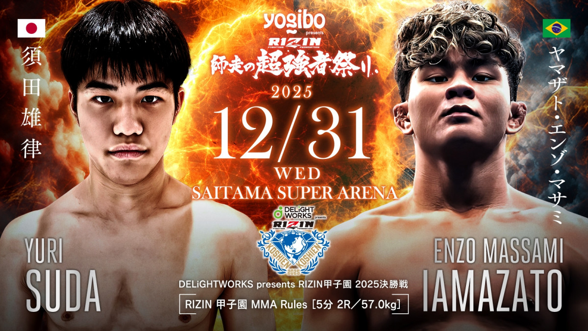 元尊至宝　　当日発送 画像・写真 | 【RIZIN】ABEMA PPVの初速売り上げが好調 複数の特典