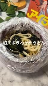 10���ŏo����u�X�[�p�[�Y�{���킩�߂��ǂ�(�摜��:�A�C���b�v�̂��₳�� @aya.iwrap) 