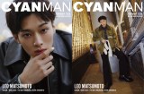 wCYAN MAN(VA })2026N2 LEO MATSUMOTO EDITIONx(JG)WJo[鏼{吶(C)CYAN MAN 