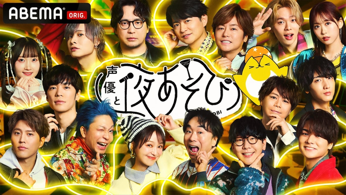 wDƖ邠2025 YNSPx24ɐ (C)ABEMA 