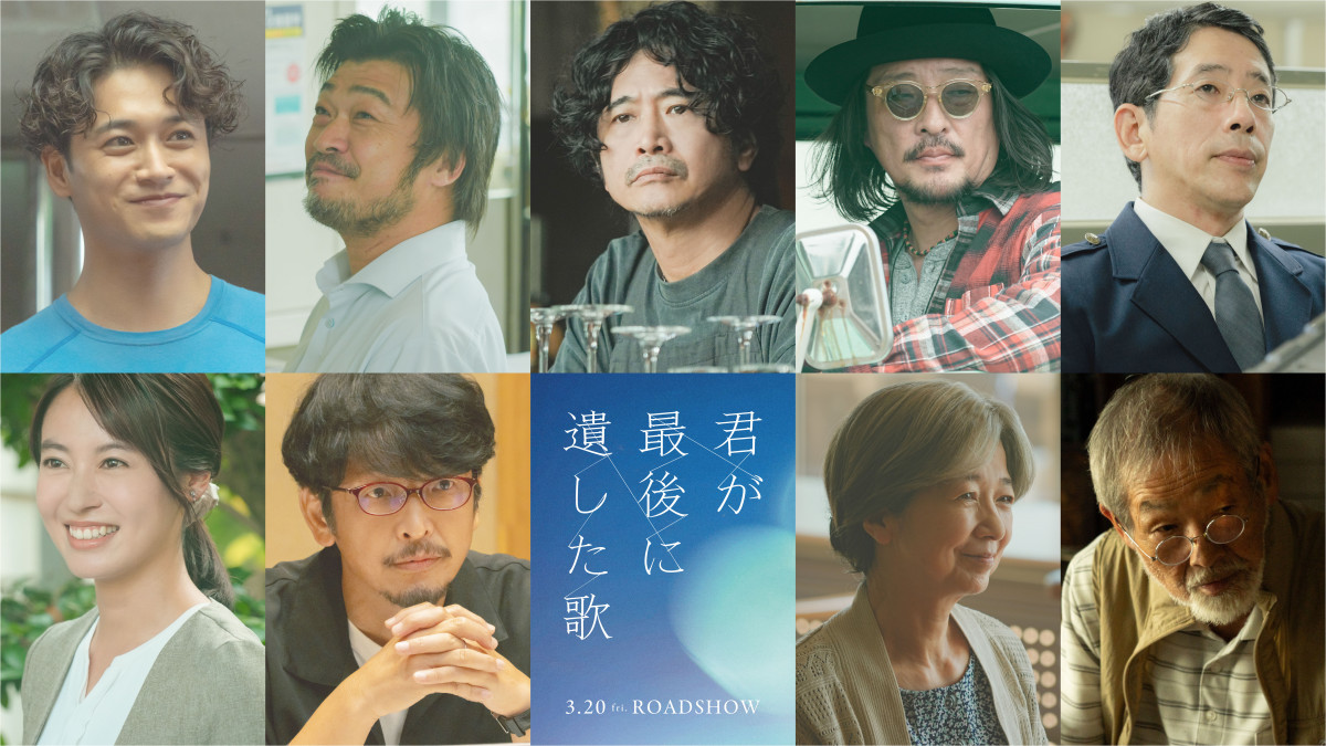 なにわ男子・道枝駿佑主演『君が最後に遺した歌』新キャスト9人発表