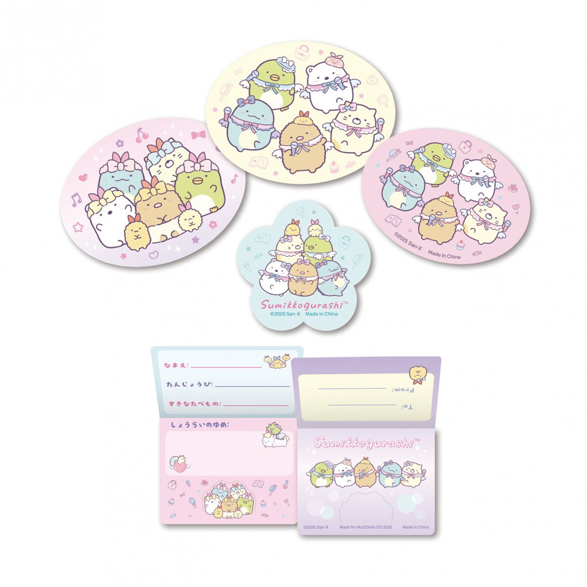 画像・写真 | 【きょうから】マクドナルド、ハッピーセット「すみっコ