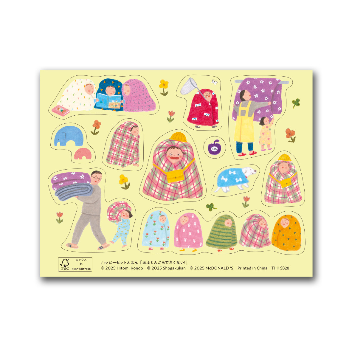 ヒッピーココさま作品 画像・写真 | 【きょうから】マクドナルド、ハッピーセット「すみっコ