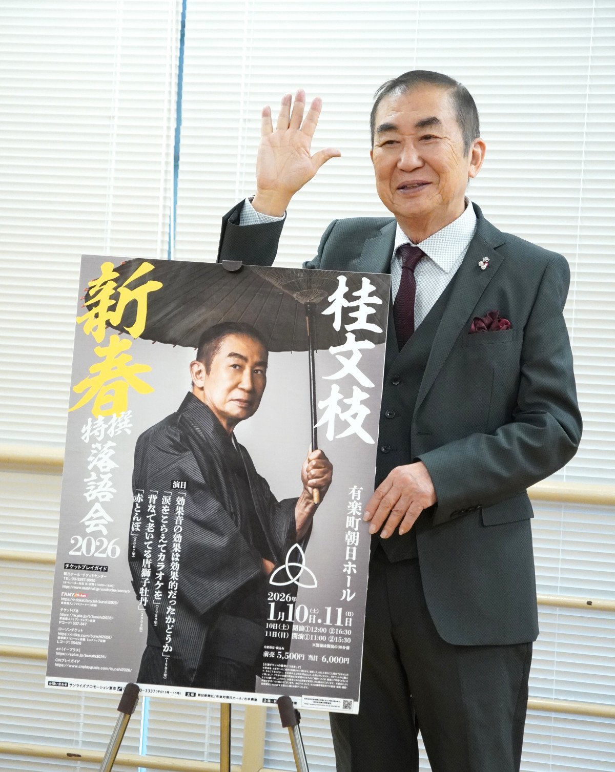 uj} Vt2026vމsj} (C)ORICON NewS inc. 