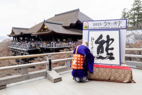 2025�N�u���N�̊����v��1�ʁu�F�v��ÁE�ʐ^�񋟁F���v���c�@�l ���{�����\�͌��苦�� ���|�ҁF������ �X���� �ю� 