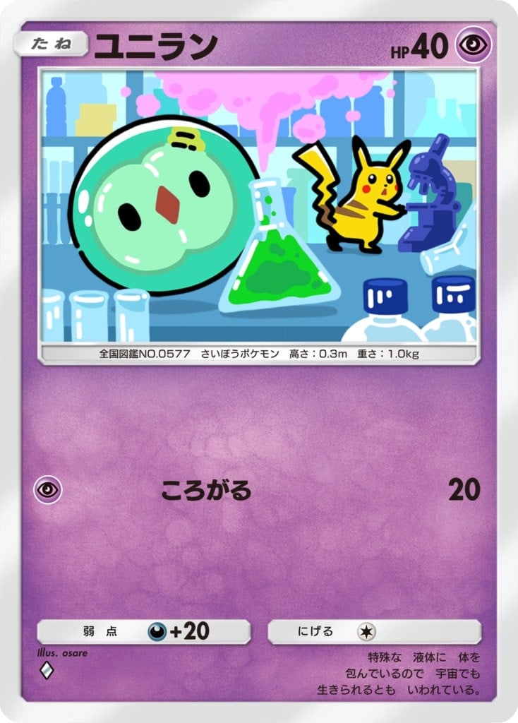 画像・写真 | 『ポケポケ』新パック「紅蓮ブレイズ」17日登場 収録