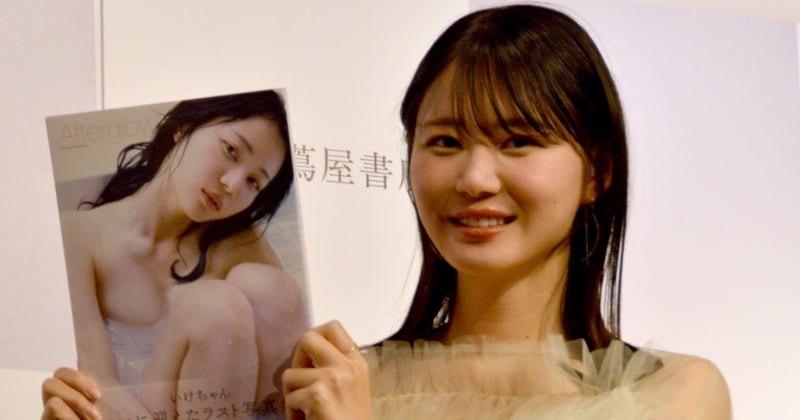 YouTuberいけちゃん、ラストグラビアは「家族には見せられないです」 3年半の“集大成”写真集発売「最高傑作」