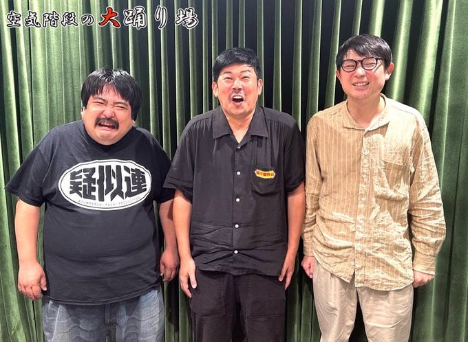 『空気階段の大踊り場』2年ぶりイベントが配信 岡野陽一とのユニットコントや「こどおじゴッドタレント」開催