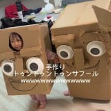 AIōꂽglbg~[lCLhi{[ŊSČcVёS͂̐eqɁuȂƂn!vuΊyƒv 