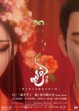 Snow Manvԑ&OXW剉w:xCrWA&r`P2e q瑱&VLXgɕx 