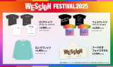 �wWESSION FESTIVAL 2025�x�O�b�Y�̃A���R�[���̔� 