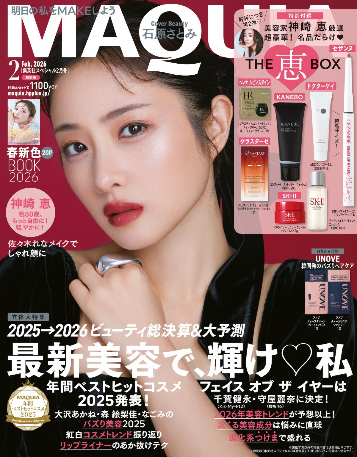 ΌƂ=ʔŕ\uMAQUIAv2026N2(C)MAQUIA 2026N2ʔ/Wp Be/en׋v(vale.) 