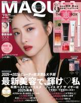 ΌƂ=ʔŕ\uMAQUIAv2026N2(C)MAQUIA 2026N2ʔ/Wp Be/en׋v(vale.) 