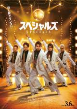 ���v�ԑ��剉�f��w�X�y�V�����Y�x�g�E���������h���_���X�Ɉ���ꓬ Snow Man���́u�I�h���E�[!�v������ 