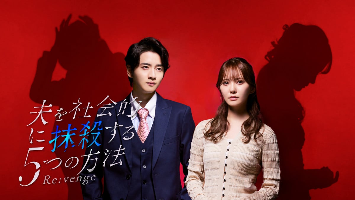 �v���Љ�I�ɖ��E����5�̕��@ Re�Fvenge ���C���r�W���A��