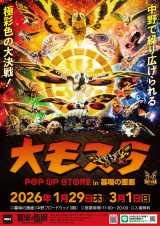 �w���X���x�A�j�o�[�T���[�L�O�����X���C���[���J�n �O�b�Y�EPOPUP�o��Łw�S�W��VS���X���x4K�f�W�^�����}�X�^�[������ 