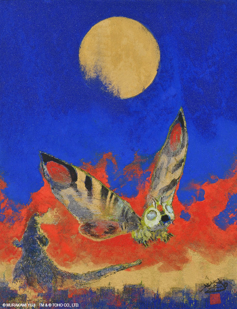 画像・写真 | 『モスラ』アニバーサリー記念＜モスライヤー＞開始