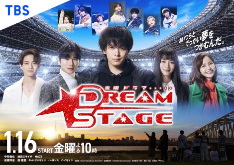中村倫也主演『DREAM STAGE』ポスタービジュアル＆主題歌発表 森香澄